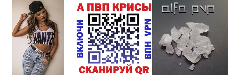 Альфа ПВП Соль  Советская Гавань 