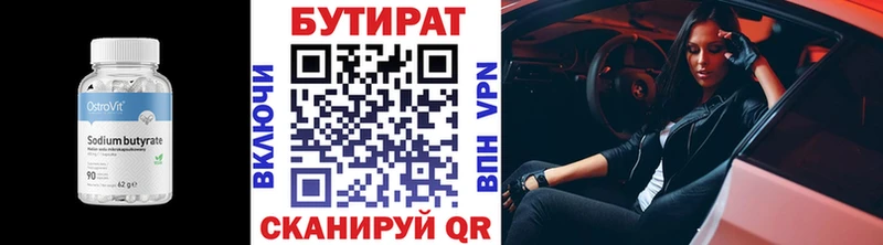 БУТИРАТ буратино  наркотики  Советская Гавань 