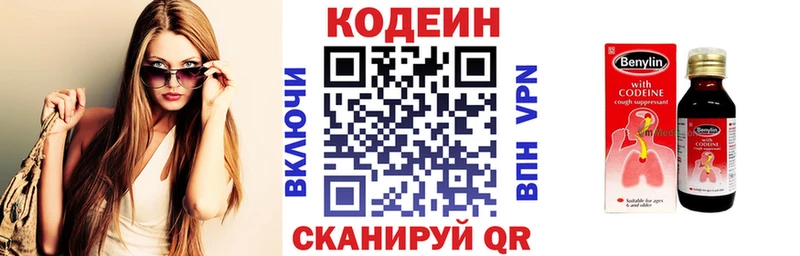 как найти   MEGA вход  Кодеин Purple Drank  Советская Гавань 
