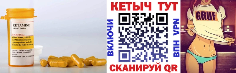 Кетамин VHQ  Советская Гавань 