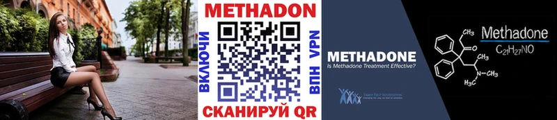 МЕТАДОН мёд  Советская Гавань 